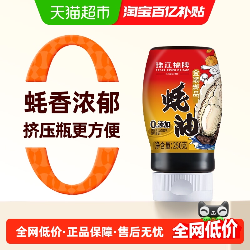 珠江桥牌防腐剂250g×1瓶