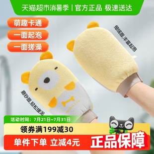美丽雅亲肤沐浴手套可爱卡通图案搓澡巾桑拿手套去泥去污浴球