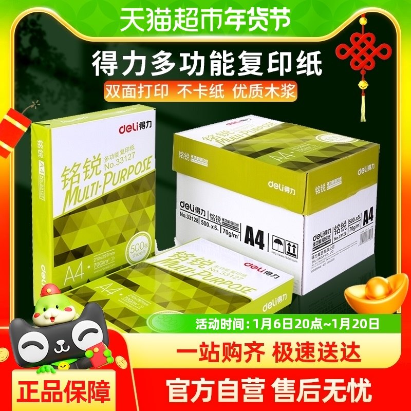 ����A4ֽһ��ݸ�ֽѧ����a470g����80gֽa4��ӡֽ