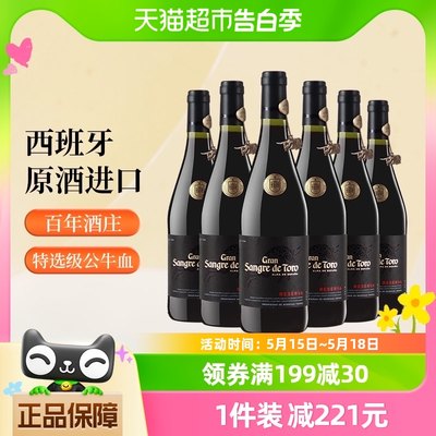 桃乐丝公牛血瓶整箱进口葡萄酒