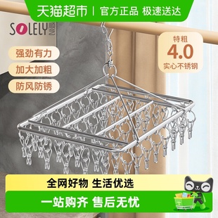 顺艺多夹子晾衣架家用不锈钢防风裤 架多功能内衣袜子无痕晾晒神器