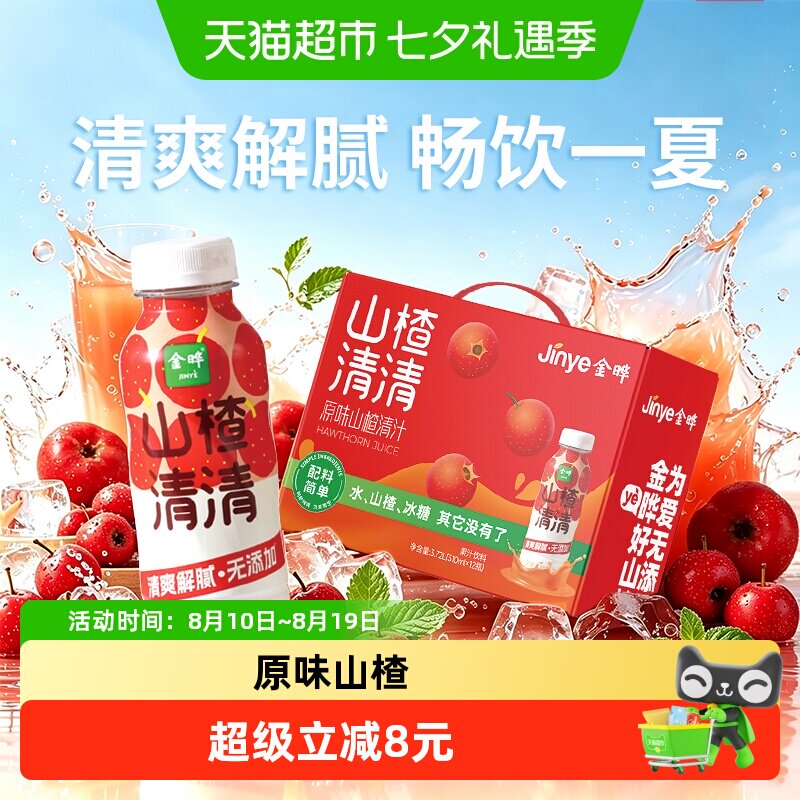 金晔菠萝口味果味饮料