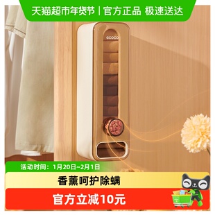 ecoco壁挂式内裤袜子收纳盒多功能内衣衣柜侧面抽拉式放整理神器