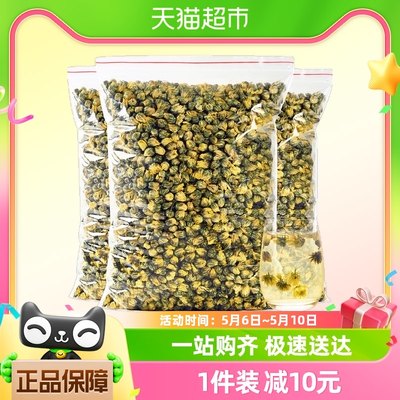 茗杰菊花茶胎菊白菊优质桐乡花草茶奶茶店原料自己喝散装茶250g