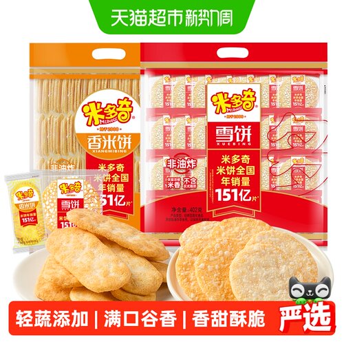 米多奇米饼香米饼整箱