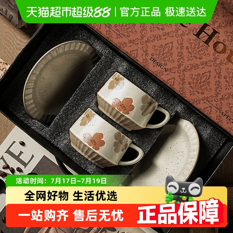 美康之家高颜值咖啡杯碟高档礼盒装伴手礼乔迁新居新婚礼物送新娘