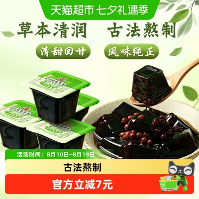 徐福记红豆龟苓膏本草清润408g