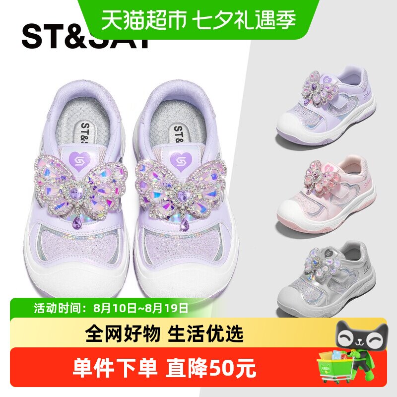 星期六2026春季新款儿童运动鞋