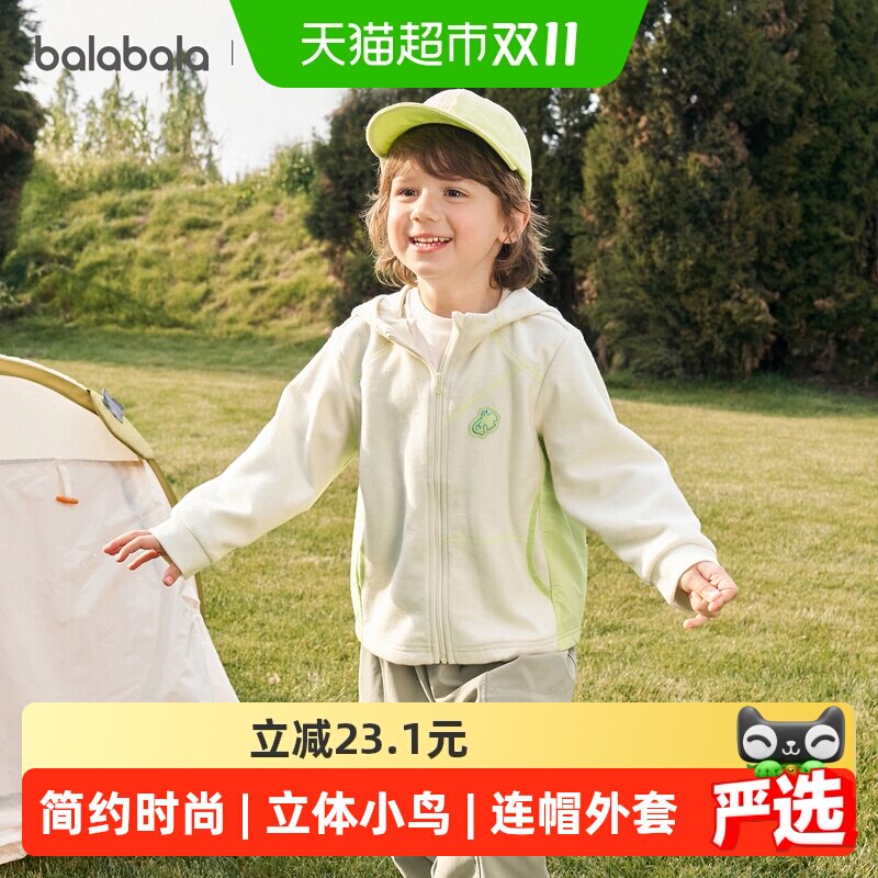 巴拉巴拉童装宝宝外套男童女童衣服2026新款秋装简约时尚连帽上衣