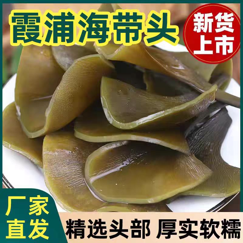 福建霞浦海带头干货特级特产厚烘干厚实软糯煲汤食材营养丰富