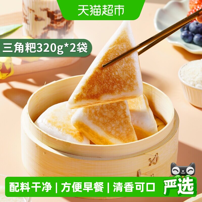 古蜀味道川渝三角粑即食下午茶图片