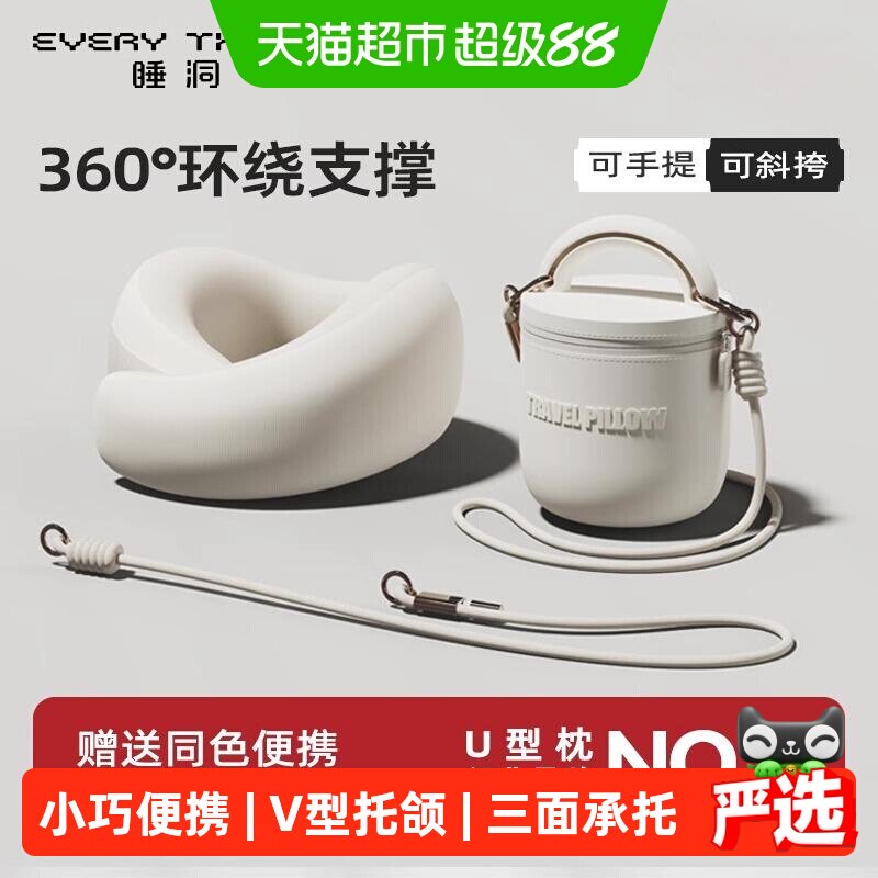 睡洞ES3颈枕u型枕便携旅行护颈图片