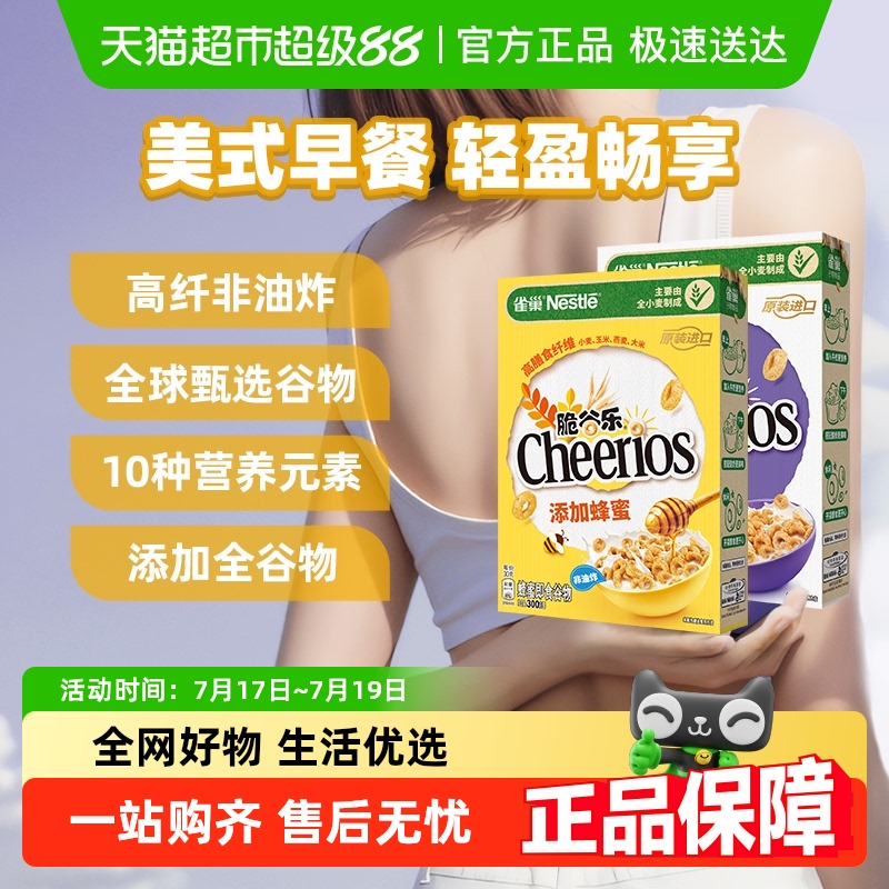 雀巢混合系列即食麦片儿童早餐600g多口味组合全谷物粗粮零食早餐