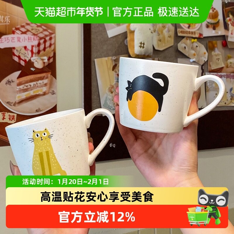 舍里动物陶瓷马克杯创意卡通情侣对杯办公室水杯咖啡杯礼盒伴手礼,餐饮具,咖啡杯,淘宝优惠券,粉丝福利购,淘宝优惠卷
