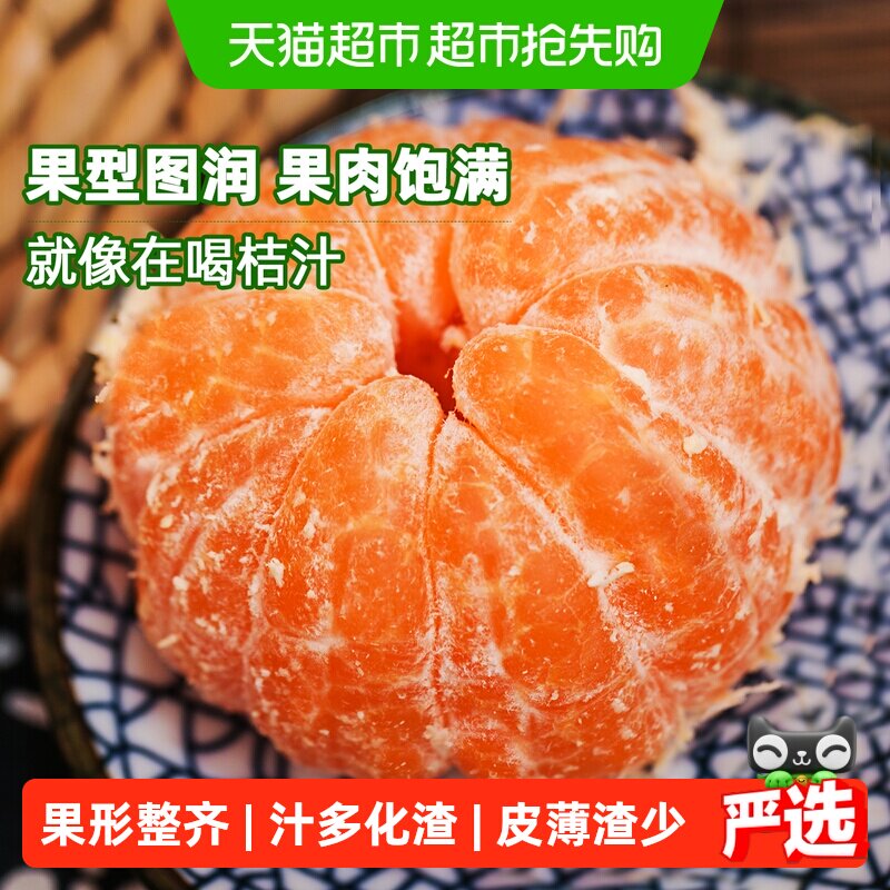 【仙庆】正宗临海涌泉蜜桔新鲜水果桔子整箱薄皮蜜桔当季高山桔子