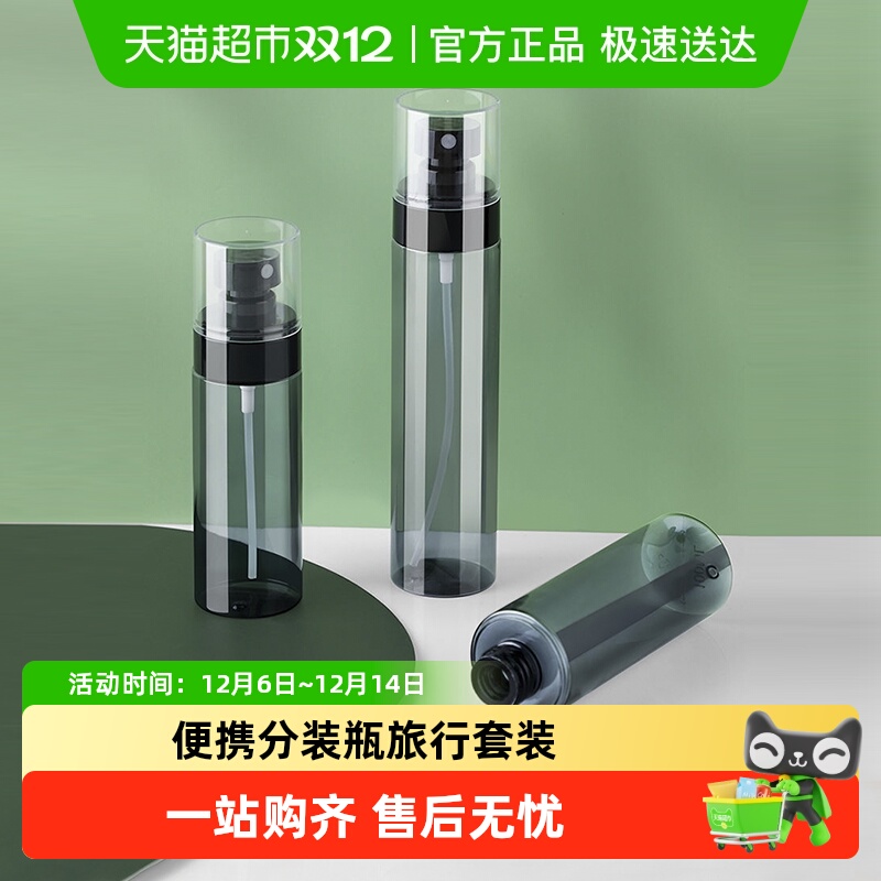 包邮喷雾瓶高档分装瓶旅行便携化妆水酒精小喷瓶脸部补水喷瓶