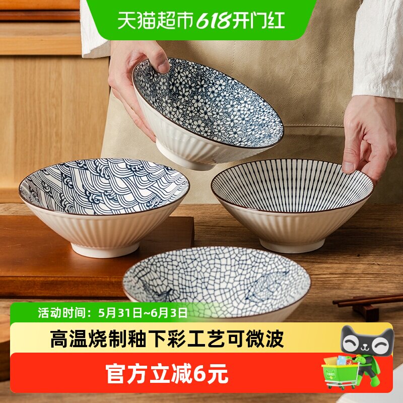 竹木本记釉下彩陶瓷8英寸日式斗笠面汤碗家用餐具微波炉可用蓝纹