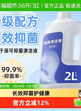适用于追觅洗地机清洁液S50pro/H20UltraS扫地机器人专用清洗剂