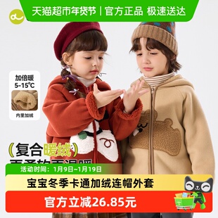嘟嘟家宝宝冬季卡通外套男童加绒衣服女童保暖冬装连帽衫儿童童装