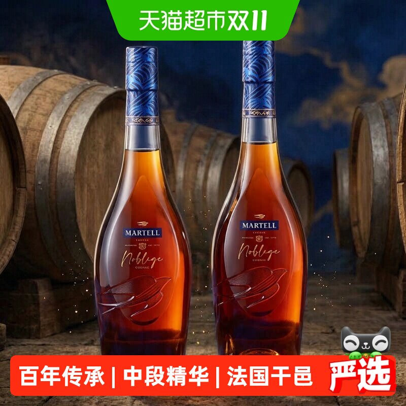 Martell马爹利名士VSOP+级干邑白兰地500ml*2进口洋酒礼盒