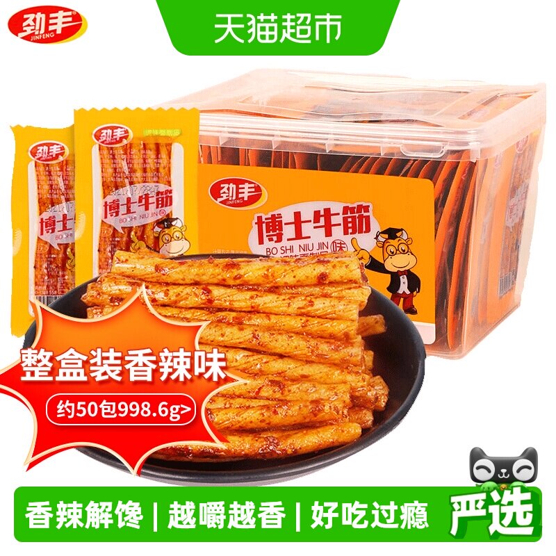劲丰博士素牛筋面辣条香辣解馋儿时8090后怀旧豆筋香辣休闲小零食