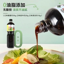 吉得利0脂油醋汁1L大瓶装酱油沙拉酱轻食餐水煮菜凉拌汁低卡健身