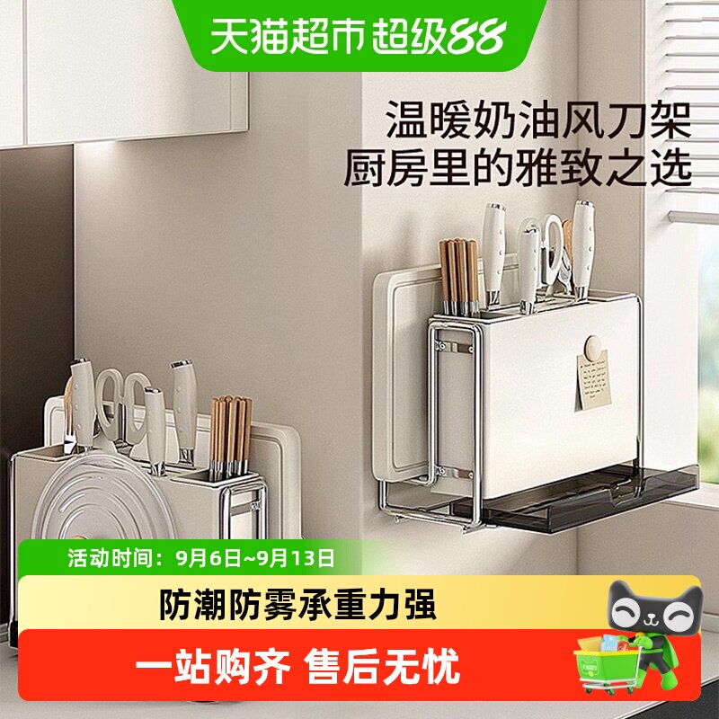 新款厨房刀架置物架多功能磁吸图片