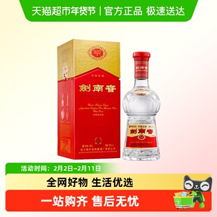 剑南春浓香型白酒水晶剑52度500ml单瓶装