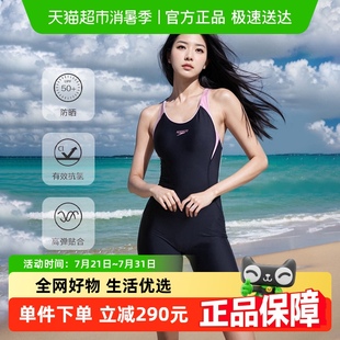 Speedo五分及膝保守泳衣女防曬柔軟舒適修身 顯瘦戶外運動速干泳裝