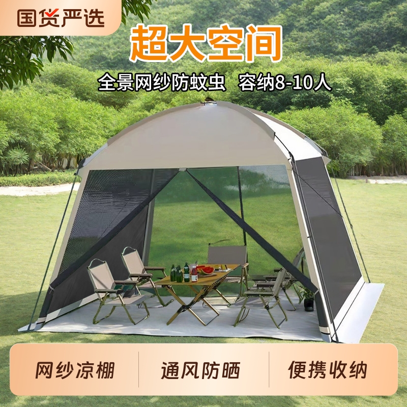 户外露营帐篷防蚊网纱帐篷遮阳棚便携凉棚夏季室外庭院大型天幕