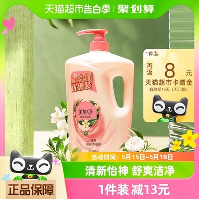 美加净清爽绿茶沐浴露1.5L×1瓶