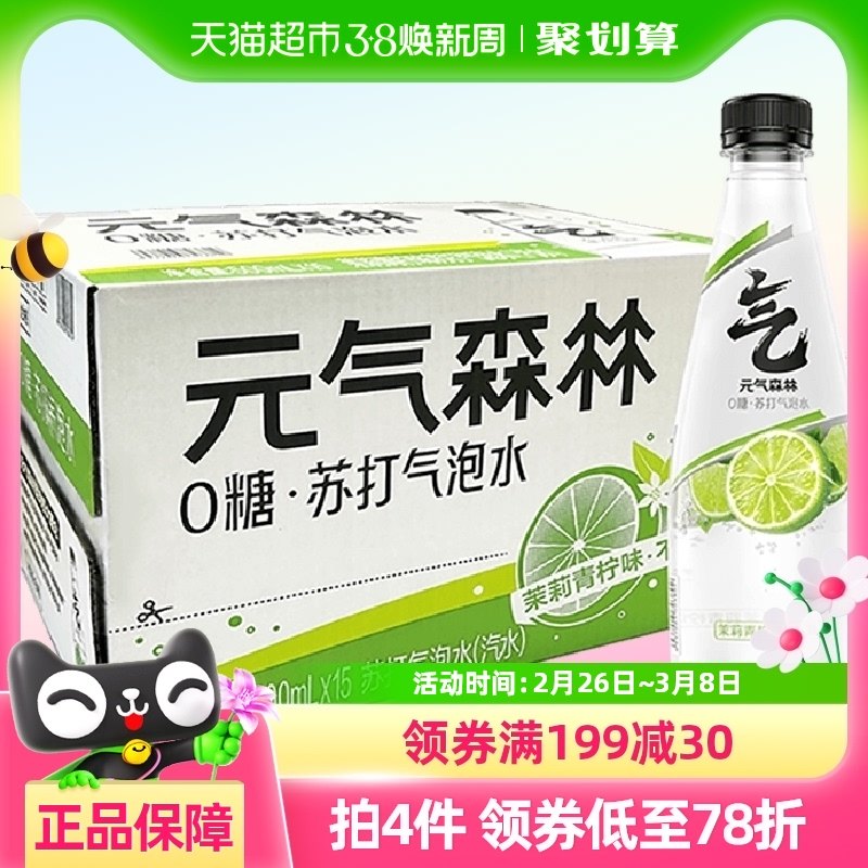 Ԫ��ɭ����������ζ�մ�����ˮ500ml*15ƿ