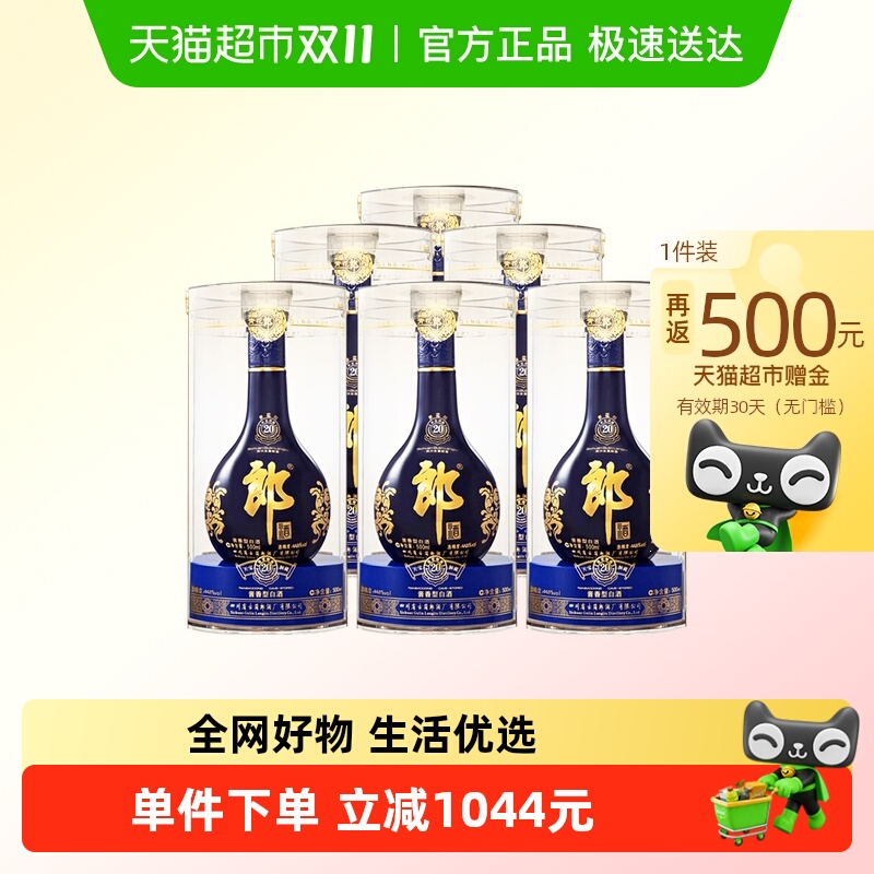 郎酒44.8度酱香型青花郎2016年