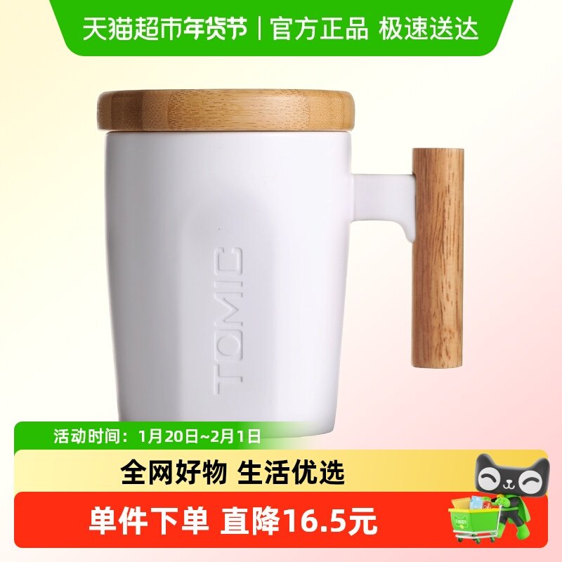 Tomic/特美刻 陶瓷杯TCL1329白色 400ml,餐饮具,隔热杯,淘宝优惠券,粉丝福利购,淘宝优惠卷
