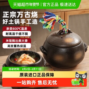 内山窑原装进口万古烧陶土锅深型煲汤炖汤锅砂锅耐高温干烧不裂