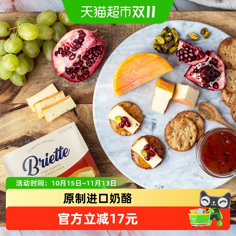 布吕埃特德国进口红纹奶酪新鲜原制拼盘百搭