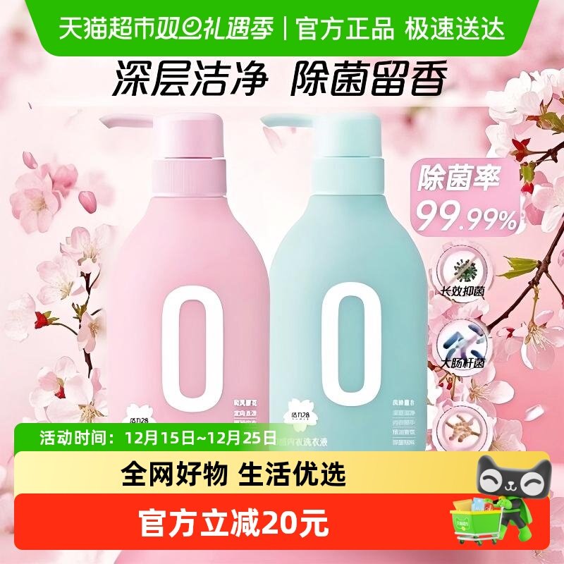 活力28内衣洗衣液480g×2瓶