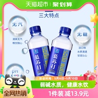 优珍蓝苏打水饮料350ml*24瓶无糖无汽弱碱性