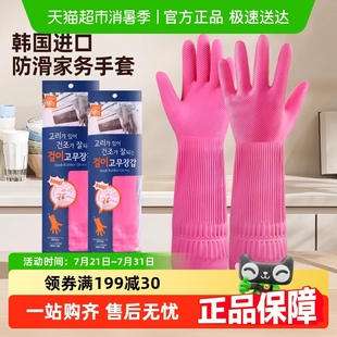 韩国进口加长家务清洁手套防水橡胶洗碗手套厨房耐用型洗衣服手套