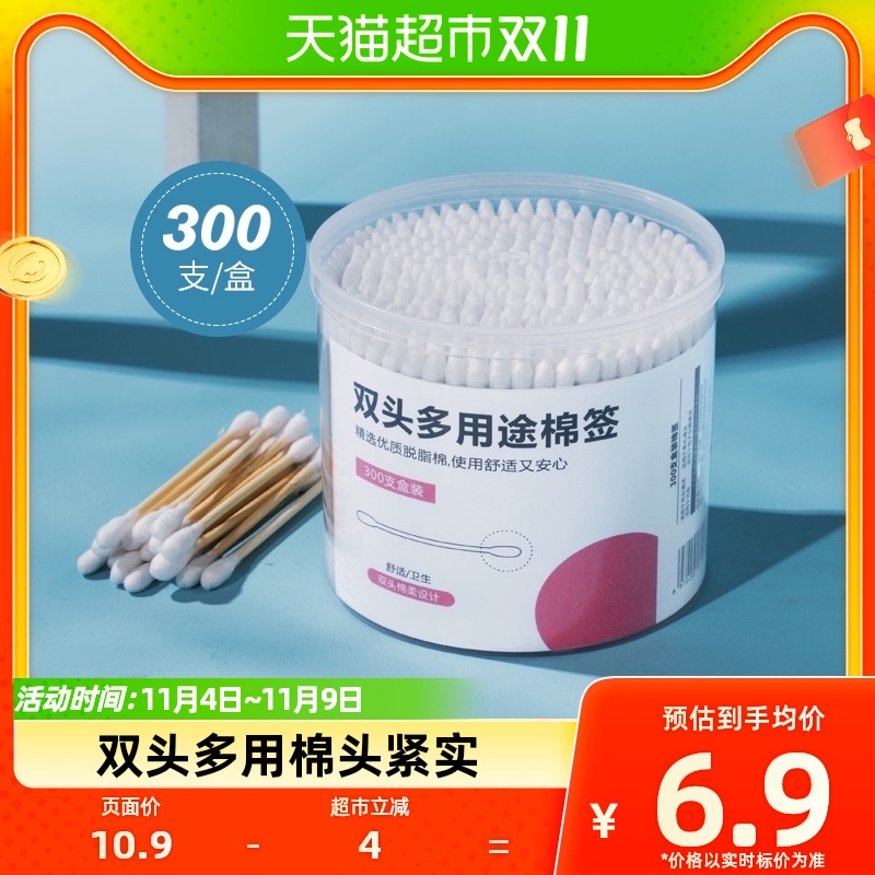 SV一次性双头棉签掏耳朵化妆大头消毒家用棉花棒婴儿300支/盒高性价比高么？
