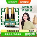李锦记蒸鱼豉油玻璃瓶500g 2白灼汁凉拌提鲜酱油生抽