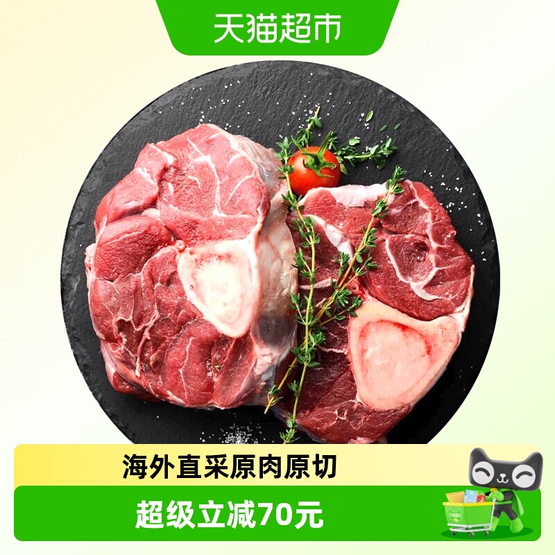 鲜罗纪原切进口整条带骨牛腱子肉2kg冷冻牛肉炖煮煲汤食材4斤