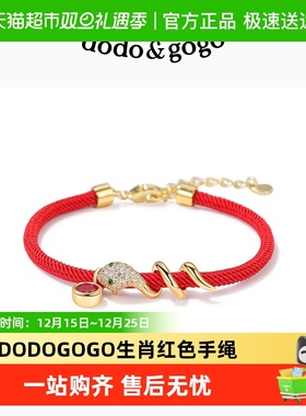 DODOGOGO生肖2025卷卷蛇年本命年红绳手链女新款编织转运串珠彩绳