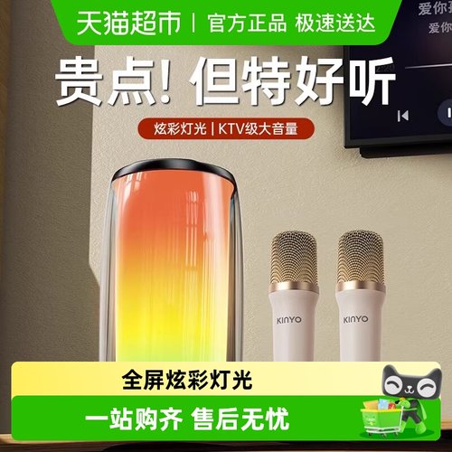 金运K9话筒音响一体麦克风套装