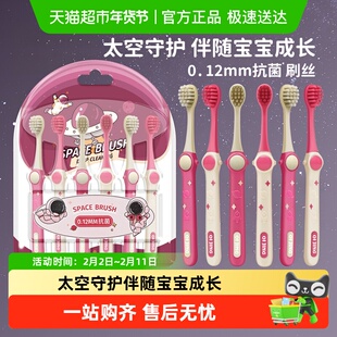七净儿童牙刷太空人3-5到6一12岁换牙期专用软毛小头牙刷小学生