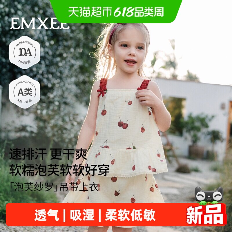 嫚熙童装儿童2026新款夏季宝宝背心吊带女童薄款吸湿排汗女宝上衣