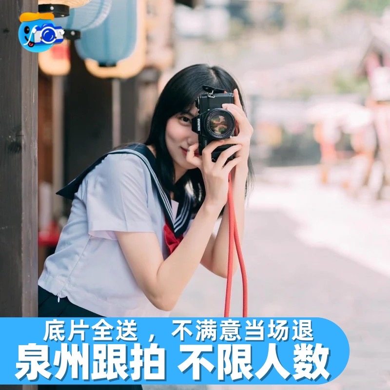 泉州跟拍拍照旅拍摄影师约拍领证婚礼簪花女写真西街浔埔村石狮