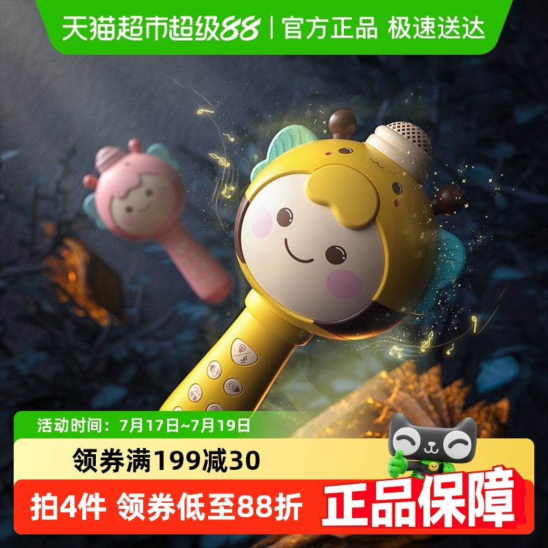乐亲无线蓝牙话筒宝宝麦克风