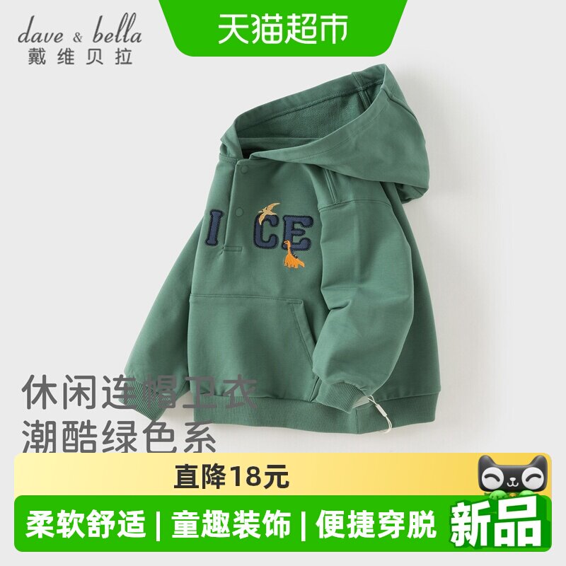 戴维贝拉儿童卫衣宝宝运动套头衫图片