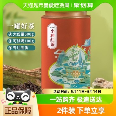 君品臻一级正宗花香养胃红茶500g